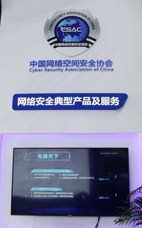 光通天下闪耀乌镇 2019第六届世界互联网大会之行圆满收官，深耕互联网安全服务新篇章